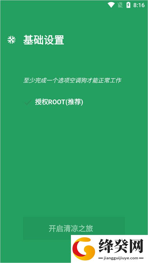 刷机之家