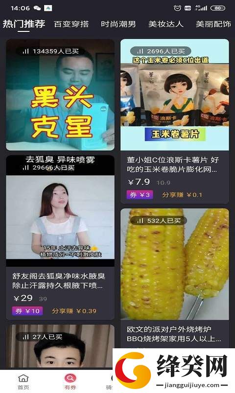 刷机之家