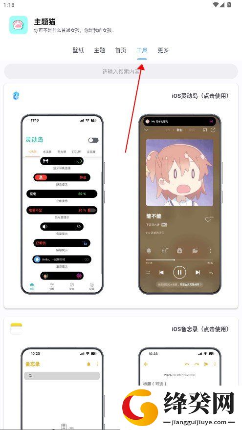 主题猫
