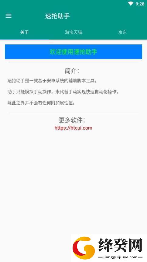 刷机之家