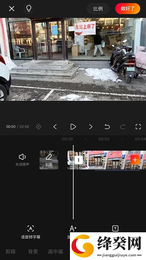 快影视频剪辑