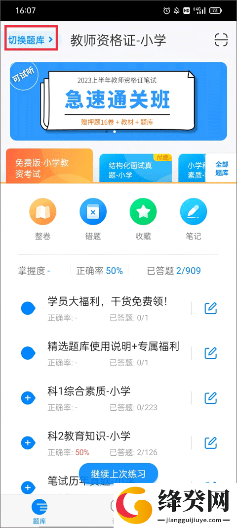 101贝考
