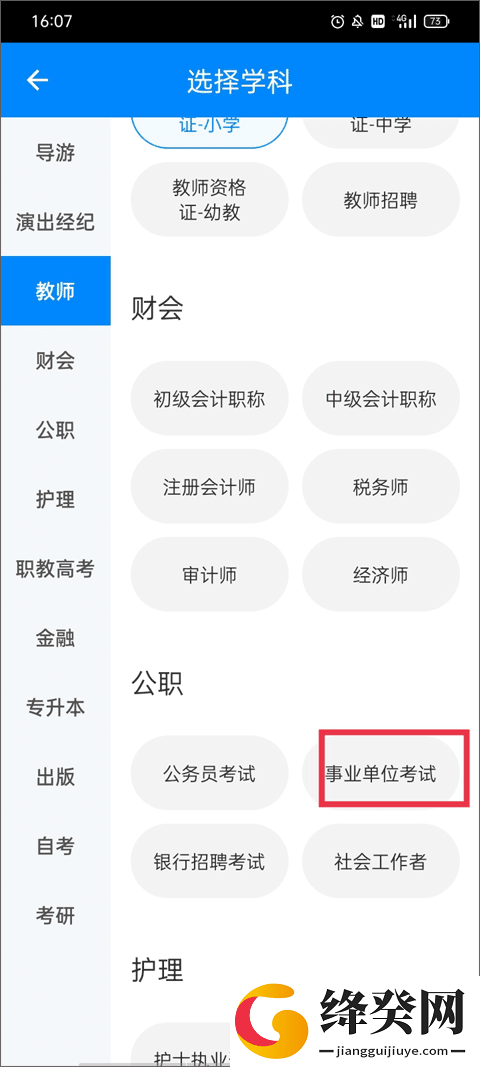 101贝考