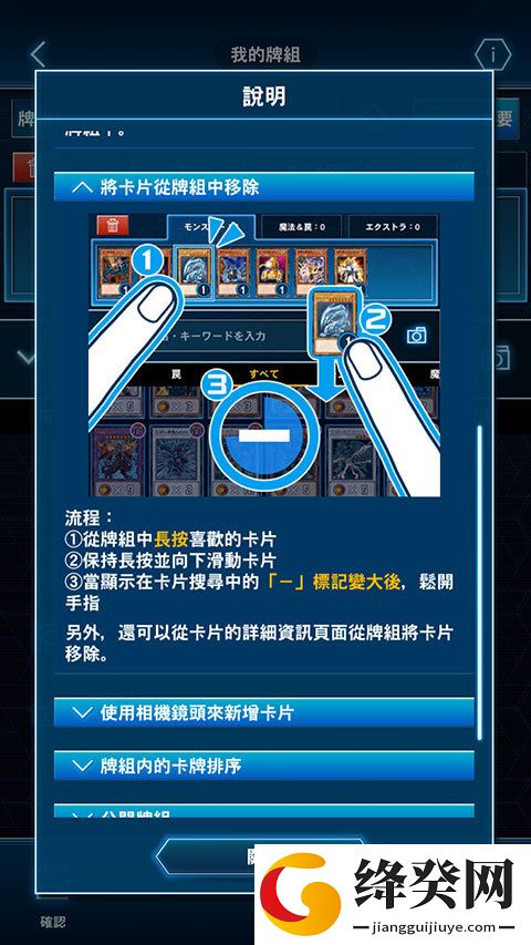 游戏王Neuron