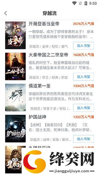 蛮多小说旧版本