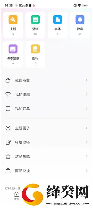 小米Themes
