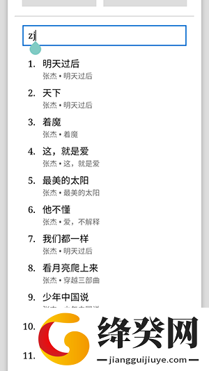 天音音乐