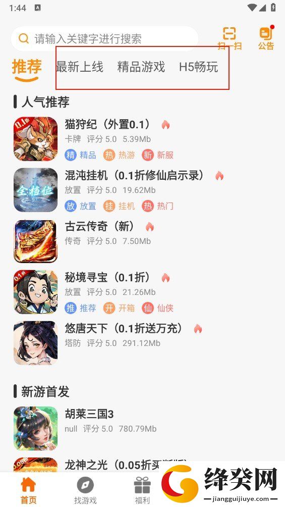 刷机之家