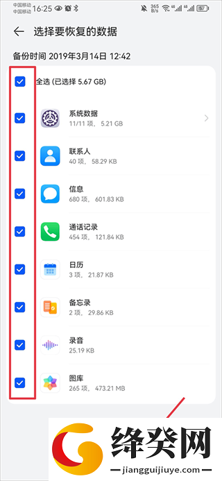 华为文件管理器