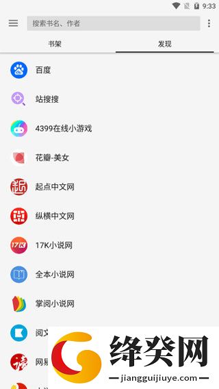 刷机之家