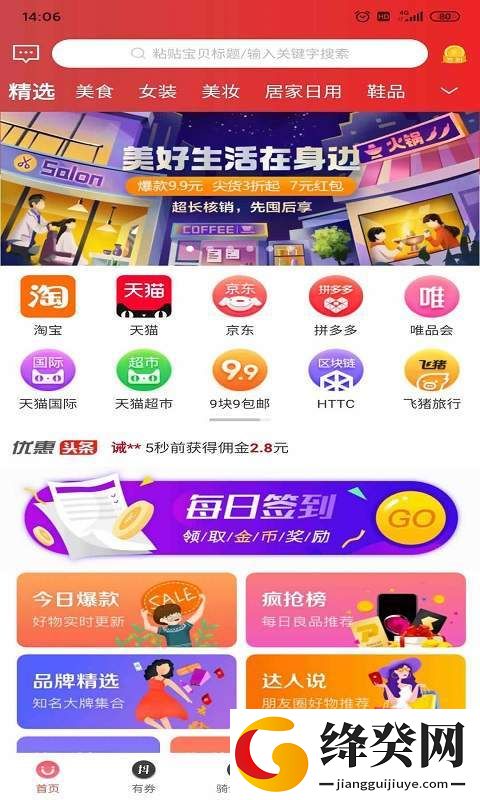 刷机之家