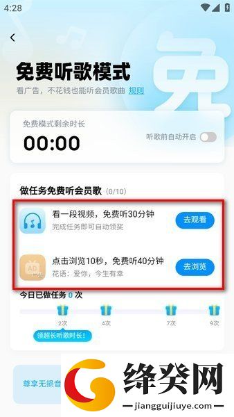 酷狗音乐app下载安装