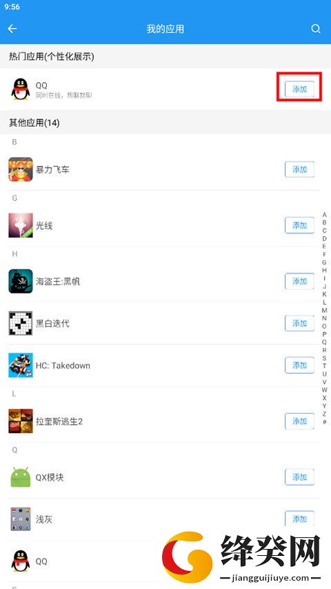 微双开分身app免费
