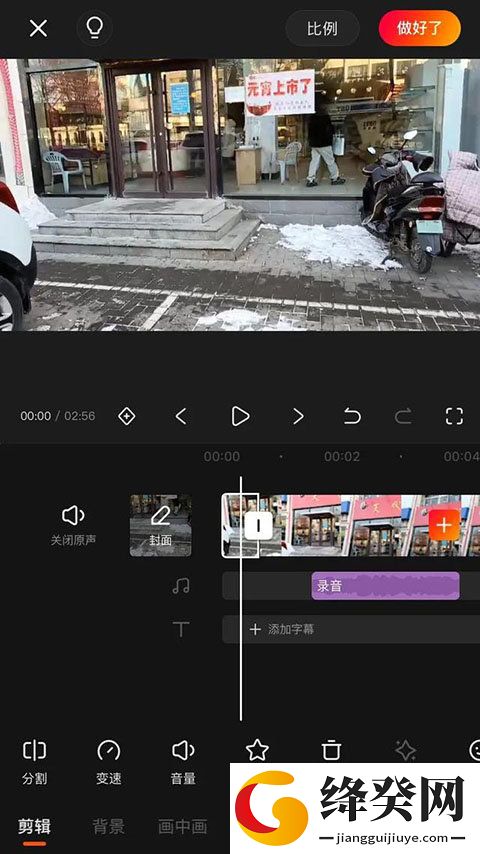 快影视频剪辑