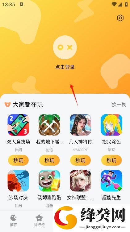 小米小游戏