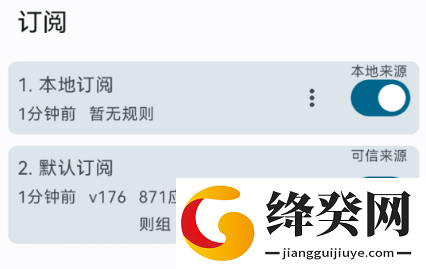 GKD跳过广告免费版截图
