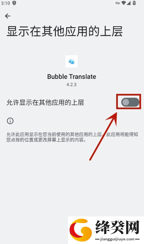 Bubble Translate