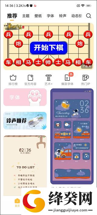 小米Themes
