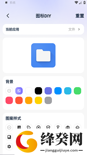 图标秒换ICON