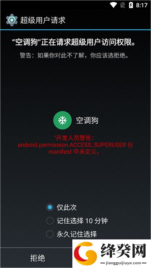 刷机之家