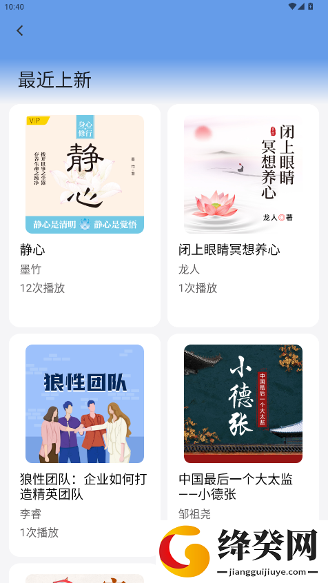 甘草好听