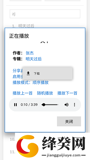天音音乐