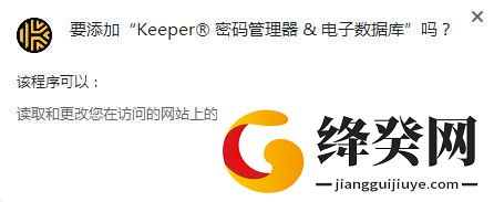 Keeper插件