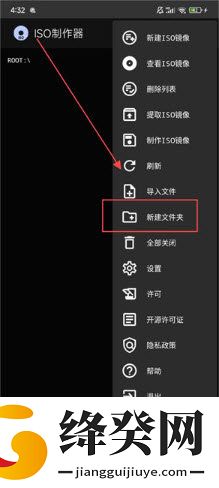 ISO制作器