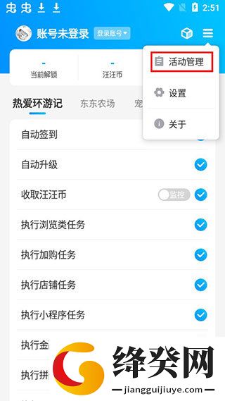 刷机之家