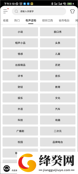 刷机之家
