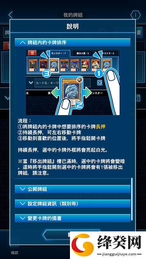 游戏王Neuron