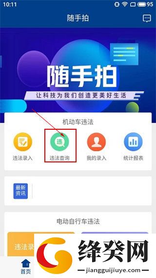 刷机之家