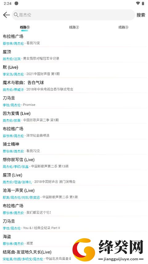 天天畅听免费下载听歌截图