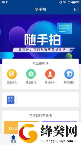 刷机之家