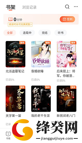奇迹免费小说