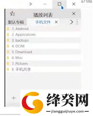 Solid Explorer文件管理