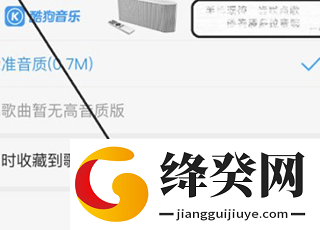 酷狗音乐下载免费