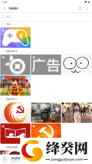 UltData数据恢复截图