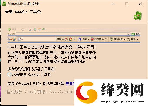 Vista优化大师