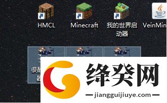 hmcl启动器截图