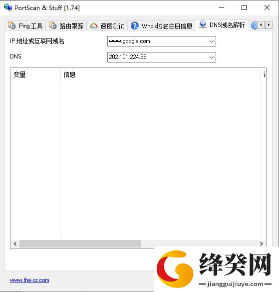 PortScan扫描端口