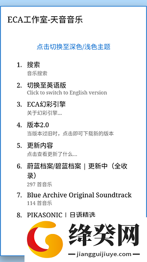 天音音乐