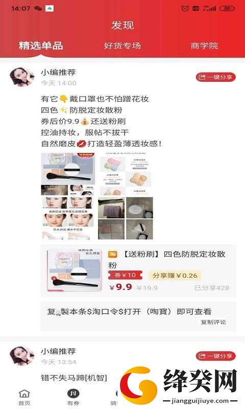 刷机之家