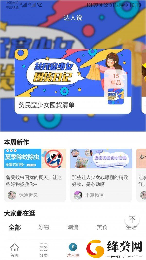 刷机之家