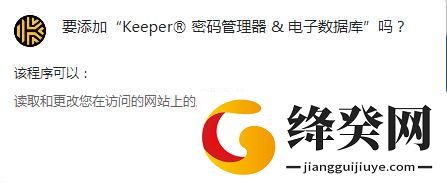 Keeper插件