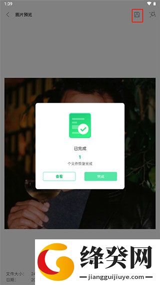 UltData数据恢复截图
