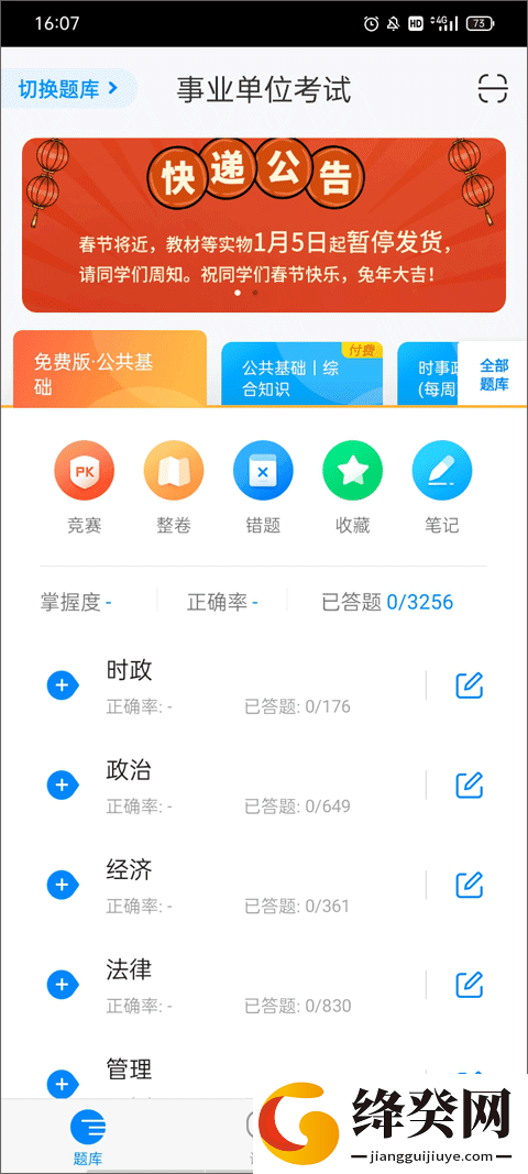 101贝考