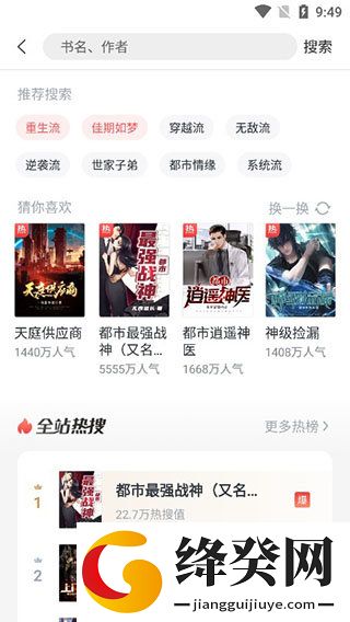 蛮多小说旧版本