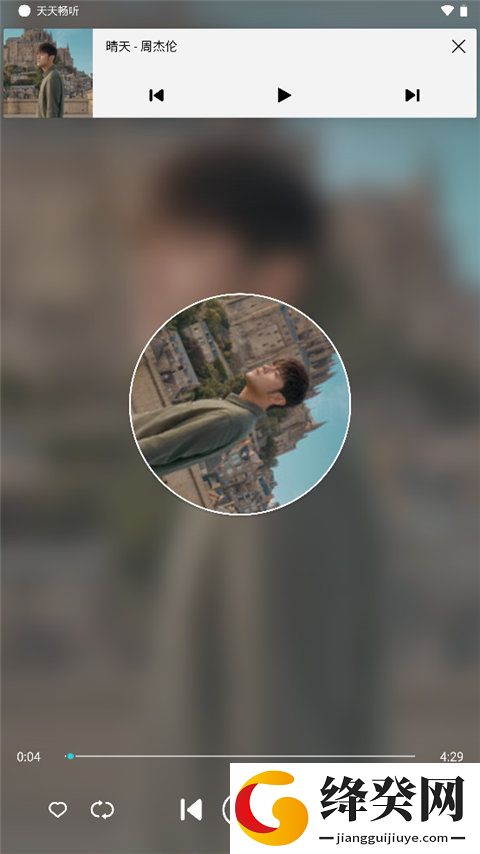 天天畅听免费下载听歌截图