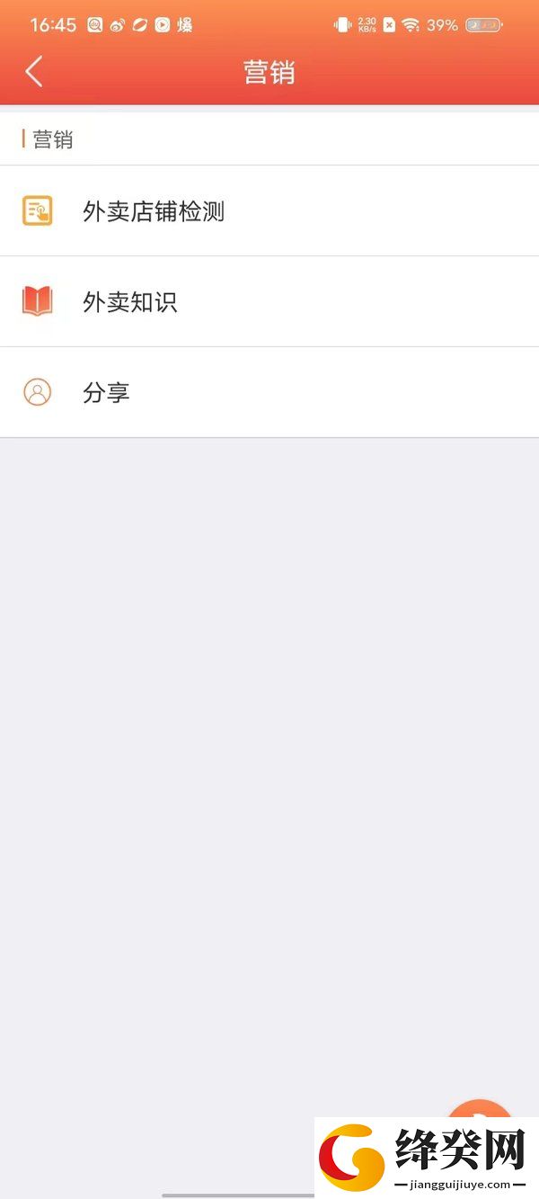 外卖利润助手